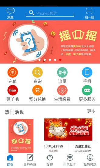 湖南移動(dòng)網(wǎng)上營(yíng)業(yè)廳