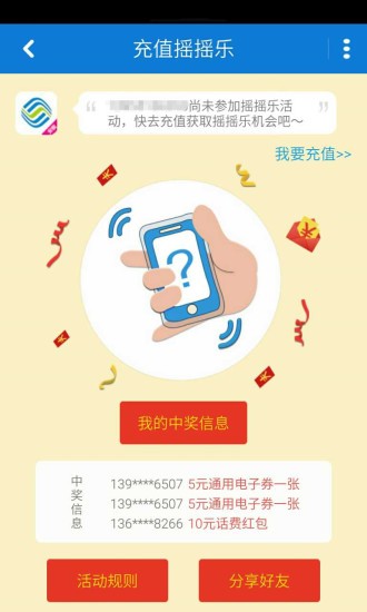 湖南移動(dòng)網(wǎng)上營(yíng)業(yè)廳app下載
