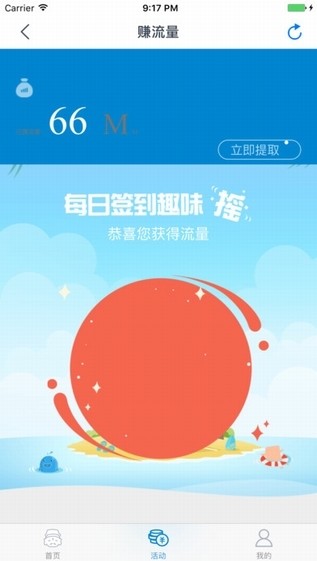 湖南移動(dòng)網(wǎng)上營(yíng)業(yè)廳 