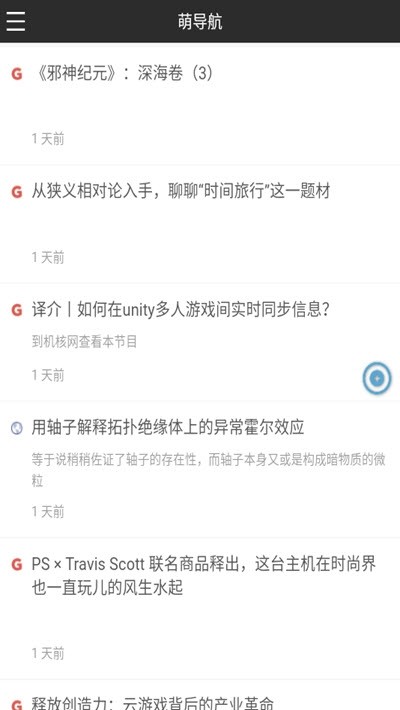 萌導航 
