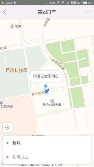 美團(tuán)打車app下載