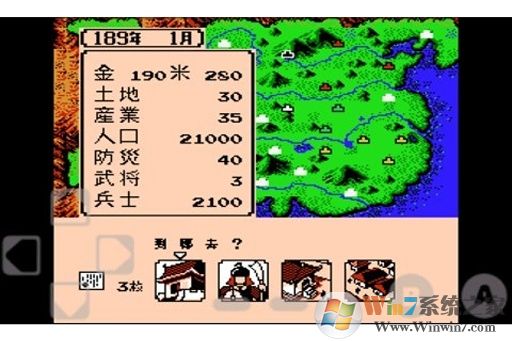 三國志2霸王的大陸安卓版