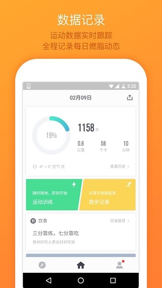 微信運(yùn)動(dòng)刷步數(shù)軟件