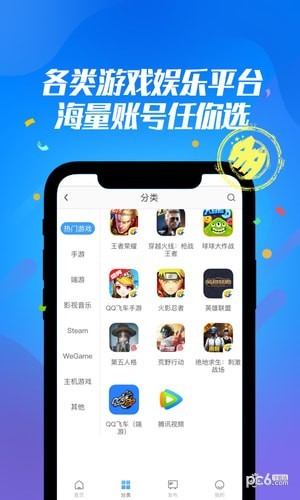 交易貓租號