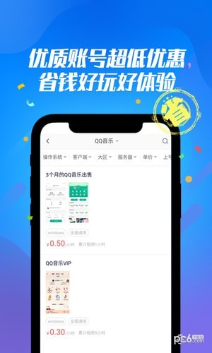 交易貓租號app下載
