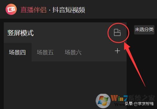 最詳細教程！抖音直播伴侶新手如何玩？