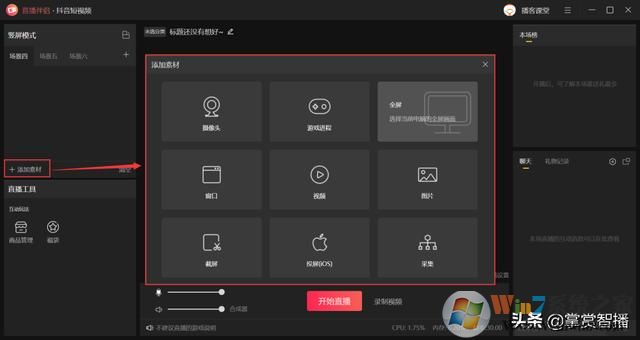 最詳細教程！抖音直播伴侶新手如何玩？