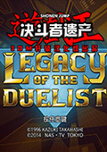 游戲王:決斗者遺產 漢化版