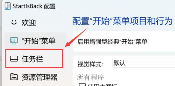 Win11任務欄重疊怎么辦？