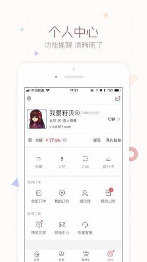 夢幻藏寶閣