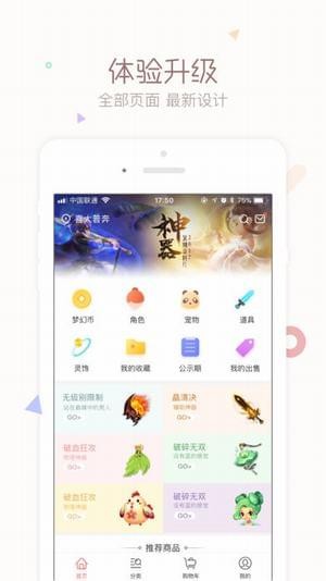 夢幻西游藏寶閣手機(jī)版安卓下載
