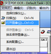 漢王OCR圖片文字識別