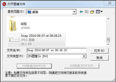 漢王OCR圖片文字識別