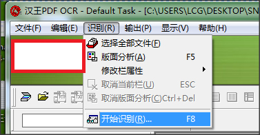 漢王OCR圖片文字識別