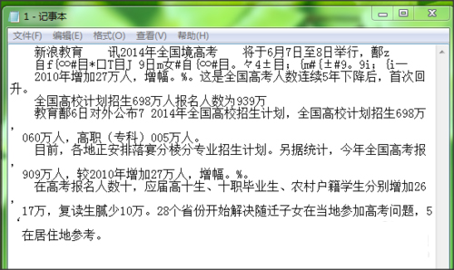 漢王OCR圖片文字識別