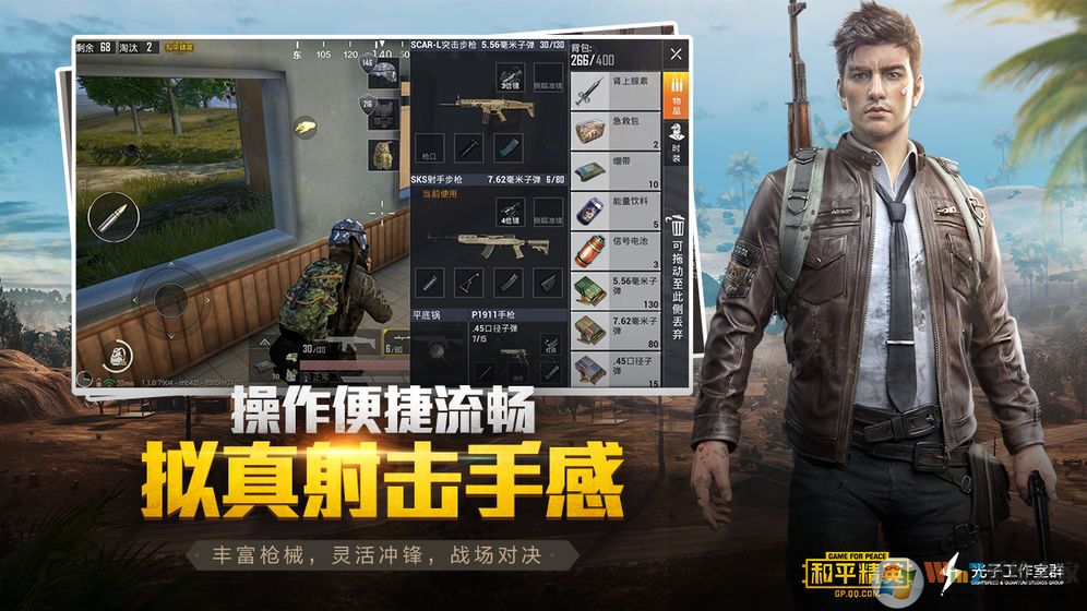 和平精英畫質修改app下載