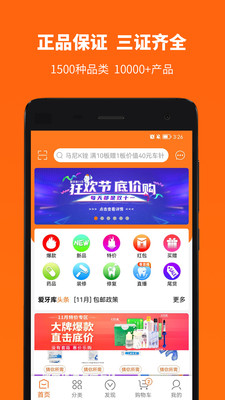 愛牙庫購物軟件