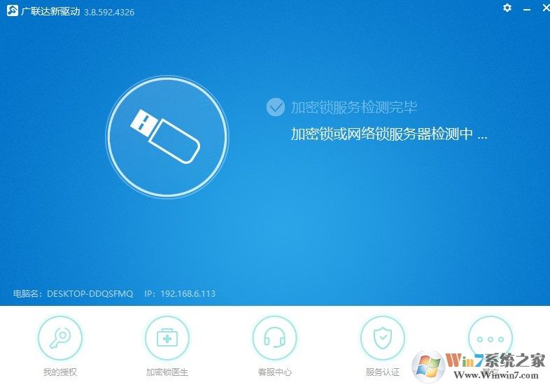 廣聯(lián)達新驅(qū)動