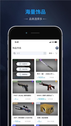 IGXE交易平臺APP