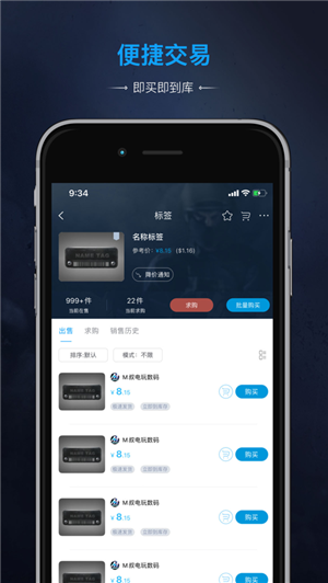 IGXE交易平臺APP