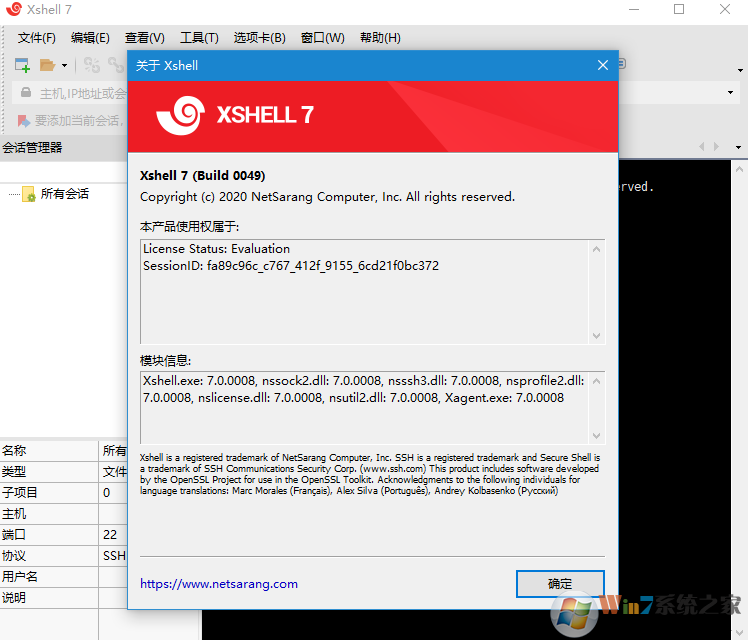 Xshell 7(SSH遠(yuǎn)程終端管理器)
