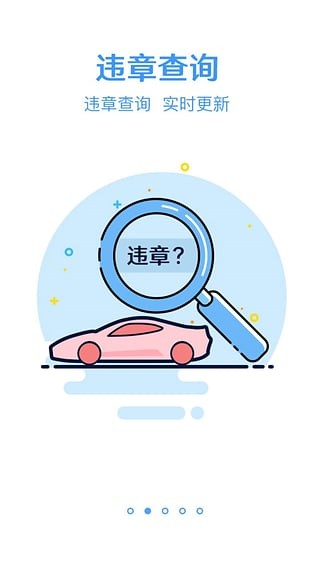 跑丁車車牌號(hào)app下載
