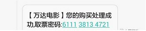 萬達電影