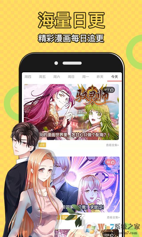 太二漫畫免費版
