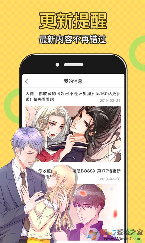 太二漫畫免費版