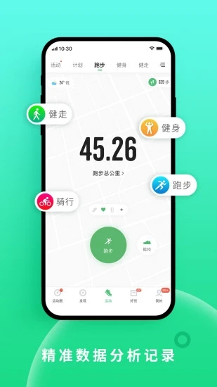 咕咚(運動健身)