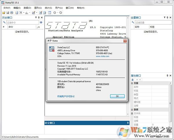 Stata15統(tǒng)計學軟件