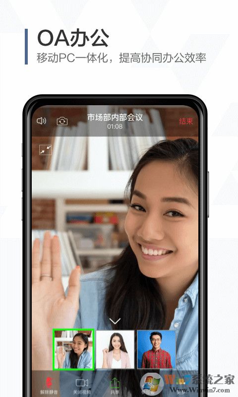 口袋助理辦公軟件