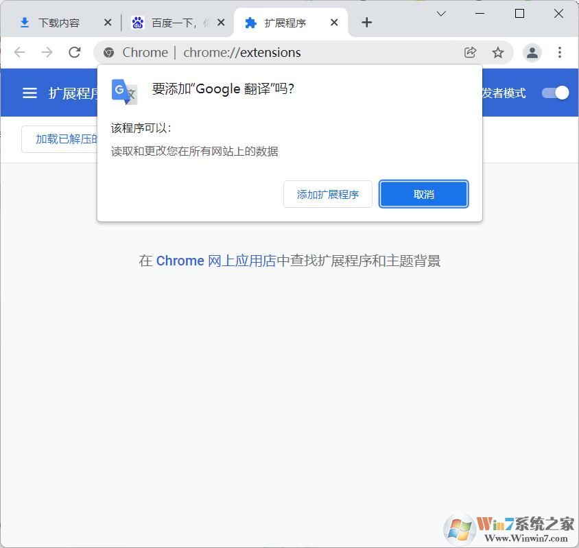 谷歌瀏覽器插件怎么安裝？谷歌chrome瀏覽器安裝插件教程