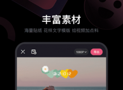 必剪APP怎么添加素材？必剪APP教程