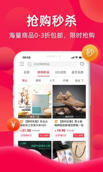 億品贊網(wǎng)購(gòu)平臺(tái)
