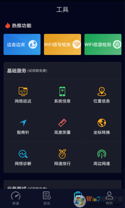 Speedtest5g-手機5G網(wǎng)速測試
