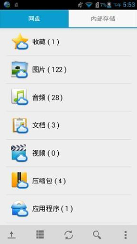 華為手機文件管理器1