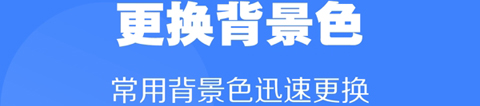 一寸照片生成器手機版軟件特色