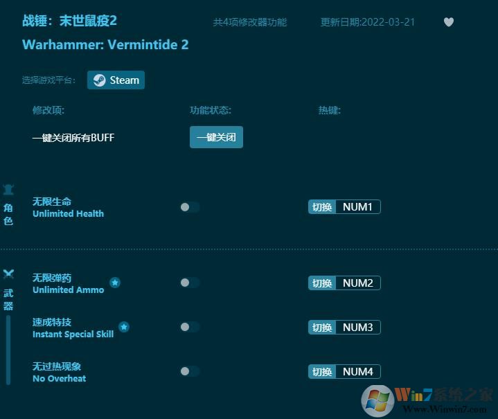 戰(zhàn)錘末世鼠疫2修改器