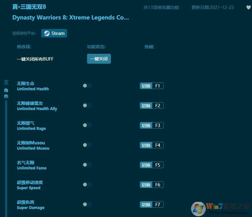 真三國無雙8修改器