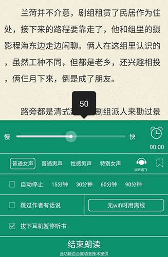 晉江文學(xué)城app5