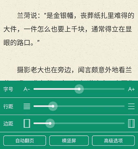 晉江文學(xué)城app6
