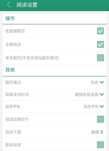 晉江文學(xué)城app7