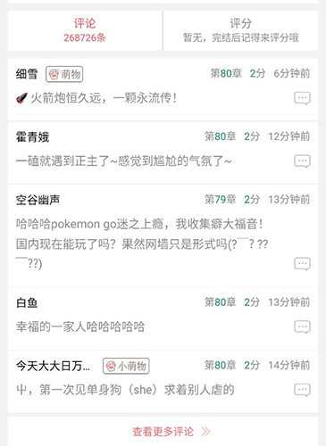 晉江文學(xué)城app8