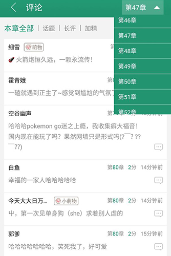 晉江文學(xué)城app9