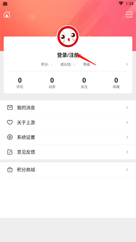 上游新聞怎么注冊2