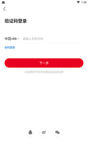 上游新聞怎么注冊3