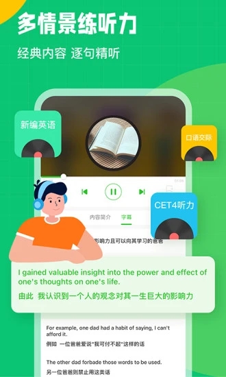 英語趣配音英語學習軟件