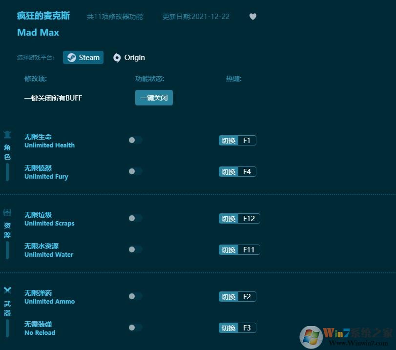 瘋狂的麥克斯修改器