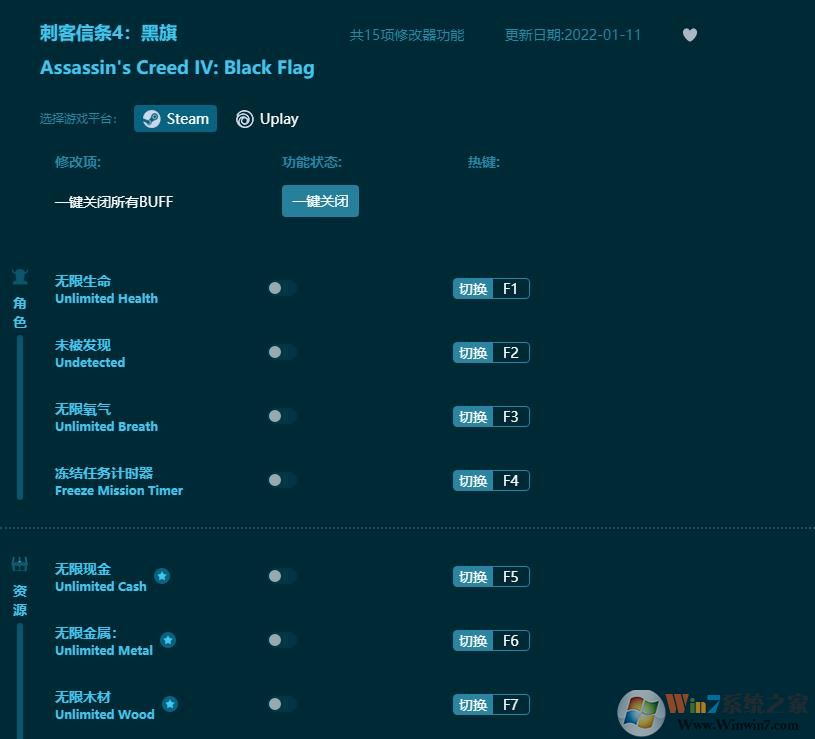 刺客信條黑旗十五項修改器 v1.0.32